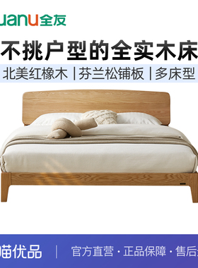 全友家居2024新款实木双人悬浮床主卧室北欧原木风储物床DW8029