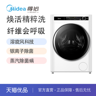 Midea 超薄自由嵌得心系列精粹洗滚筒洗衣机MG100VTL1W 美