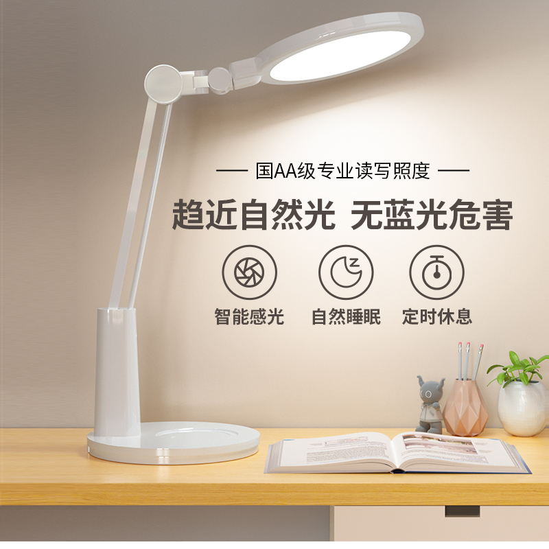 孩视宝全光谱护眼台灯