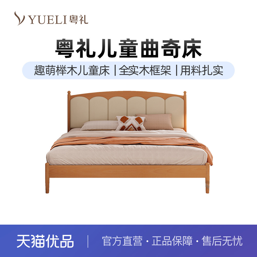 粤礼实木床北欧全榉木原木色双人猫爪皮软靠床YL曲奇床028