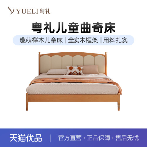 粤礼北欧原木风全榉木双人床