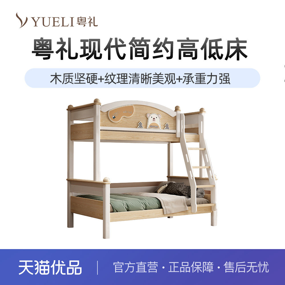 新款全实木上下床双层床高低床多功能小户型儿童床子母床YL926053,住宅家具,实木床,淘宝优惠券,粉丝福利购,淘宝优惠卷