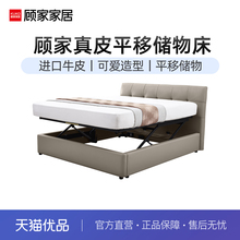 顾家家居现代简约奶油风平移储物床主卧实木大床双人床真皮床8068
