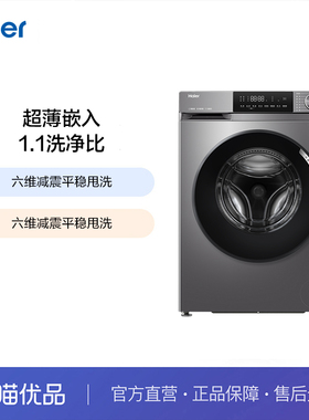 Haier/海尔 EG10039PLUS 洗衣机
