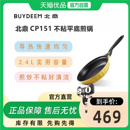 北鼎CP151煎锅26cm-32CM不粘平底煎锅家用炒锅电磁炉燃气灶通用