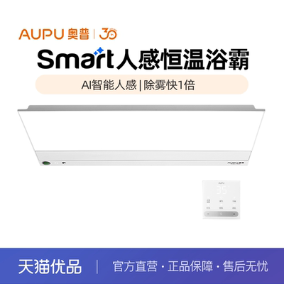 奥普(AUPU)智能人感AI恒温
