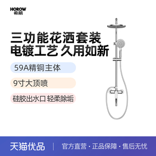 洗澡家用沐浴器 希箭卫生间花洒淋浴喷头全铜手持增压花洒套装