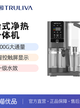 沁园台式净饮机YCRQ-5360B