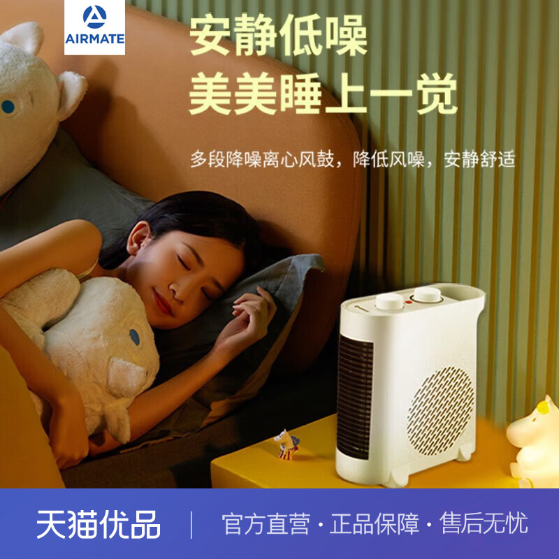 艾美特暖风机取暖器家用轻音立式电暖器桌面办公卧室节能省电速热