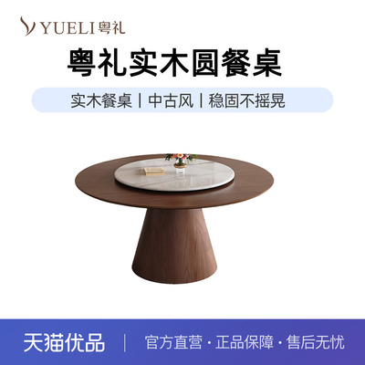 粤礼中古风复古实木餐桌
