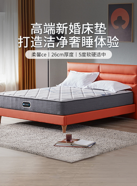 美国simmons席梦思弹簧乳胶婚房床垫家用卧室银离子1.8m米 柔馨CE