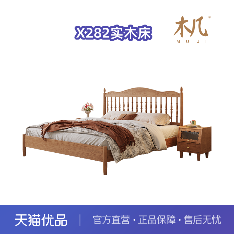 木几X282轻奢北欧实木床