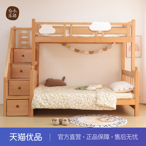 【不含运费+送装费】乔木乐语 榉木实木儿童多功能子母床#505梯柜