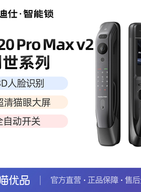 凯迪仕智能门锁人脸指纹密码大屏猫眼K20ProMax