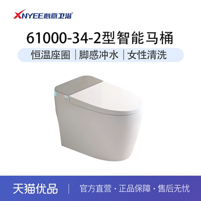 座圈取暖广东潮州心意卫浴虹吸式