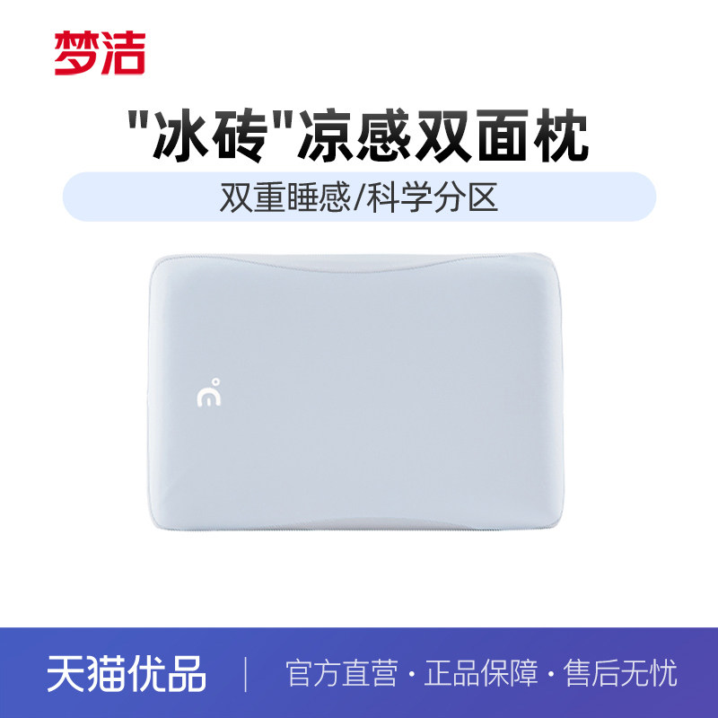 梦洁家纺枕头记忆枕护颈椎柔软枕芯颈椎枕助睡眠家用学生宿舍睡觉