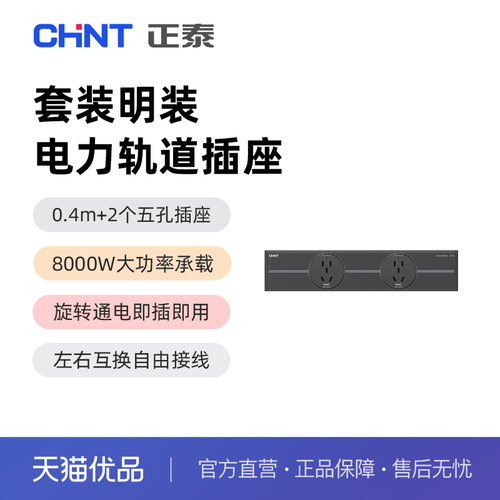 8000W大功率旋转通电即插即用自由接线