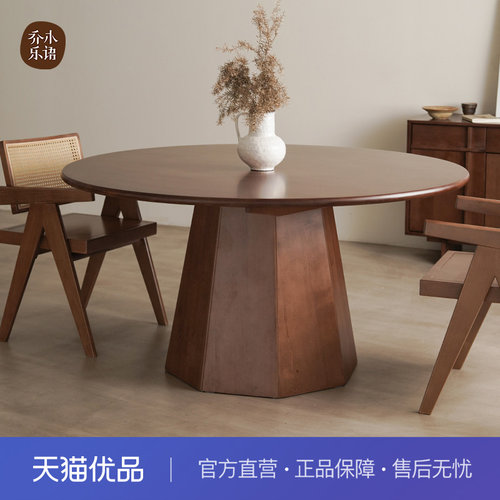 【不含运费+送装费】乔木乐语榉木实木中古餐桌#和欢餐桌 胡桃色