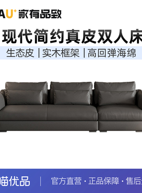 家有品致（JIAYOUPINZHI）现代简约生态皮客厅沙发客厅JM085SF14