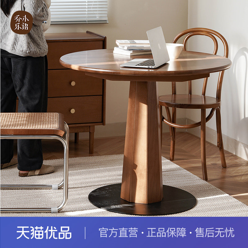 【不含运费+送装费】乔木乐语榉木全实木圆餐桌#立秋餐桌胡桃色