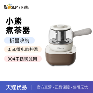 小熊 Bear ZCQ A05S1煮茶器 0.5L304不锈钢滤网三段变频