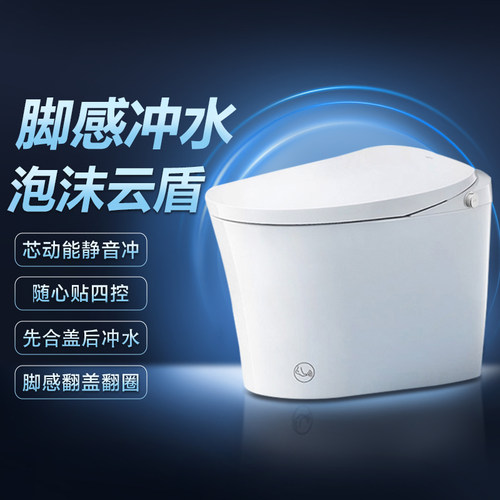 恒洁轻智能马桶电动泡沫盾脚触感应翻盖圈冲水小户家用E320BPro