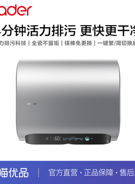 Leader/统帅 LEC6002HD-FW7KU1 电热水器