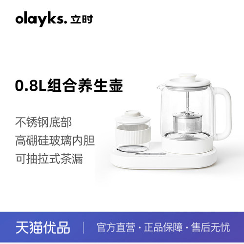 olayks立时迷你养生壶杯小型办公室萃茶器多功能玻璃烧水煮花茶壶