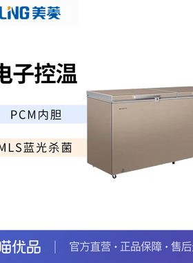 美菱商用大容量冷藏冷冻转换MLS蓝光杀菌模块冷柜BC/BD-538DTES