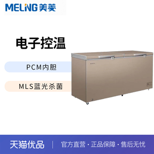 美菱商用大容量冷藏冷冻转换MLS蓝光杀菌模块冷柜BC 538DTES
