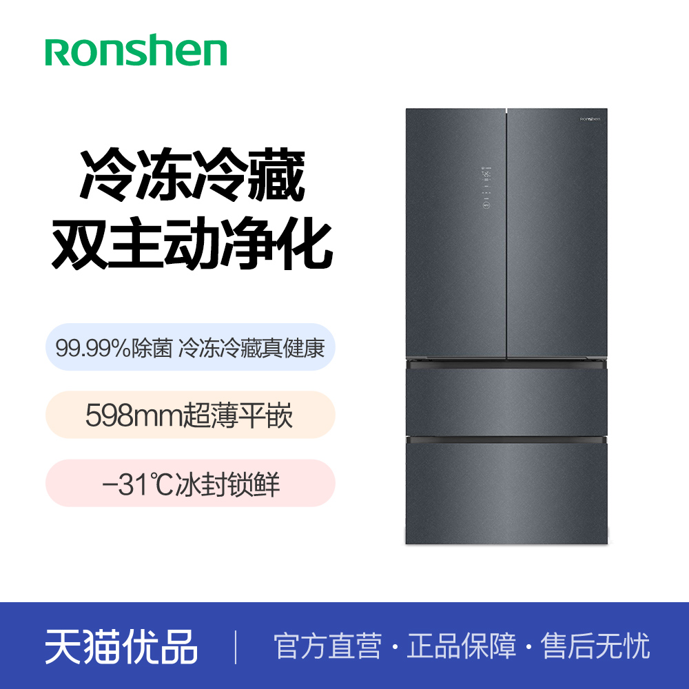容声冰箱BCD-518N50FZGAX暮光印双净平嵌玻璃法式冰箱