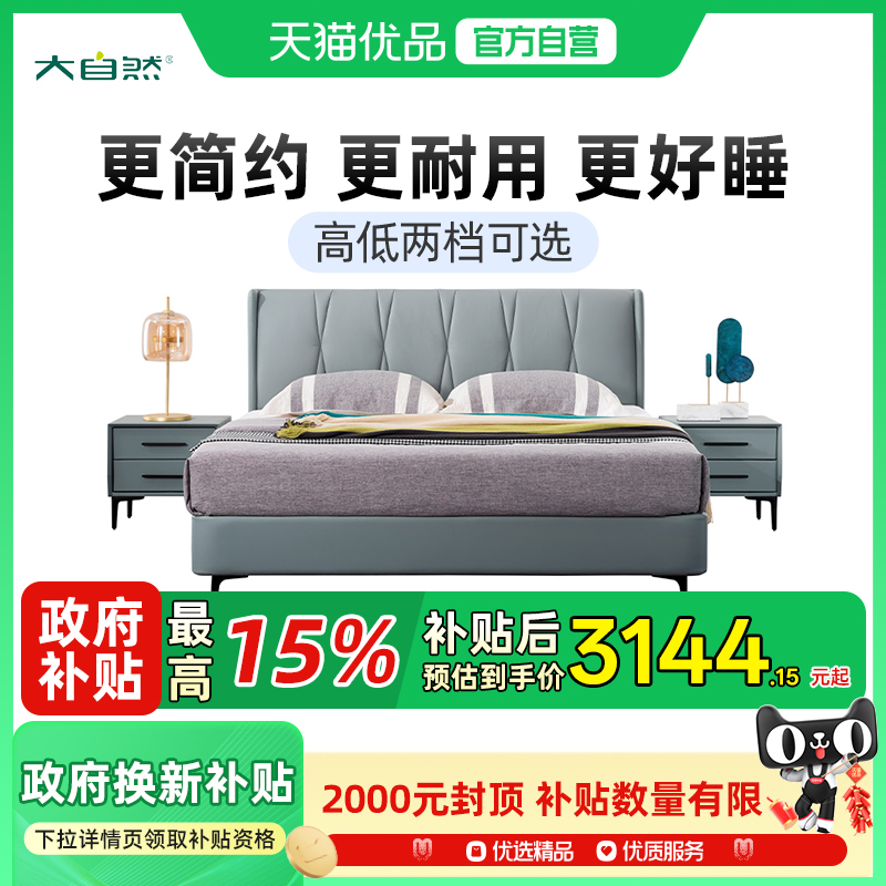 大自然意式风单人卧室家具床