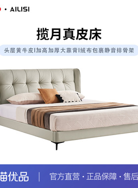 CBD  加高加厚大靠包揽月真皮床