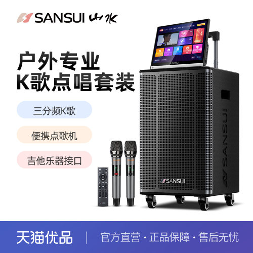 山水E12广场舞音响户外k歌音箱便携移动拉杆音箱重低音蓝牙播放器