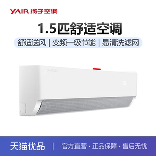 空调 扬子 LFG155fT1 35GW 1.5匹一级变频冷暖节能壁挂空调 KFRd