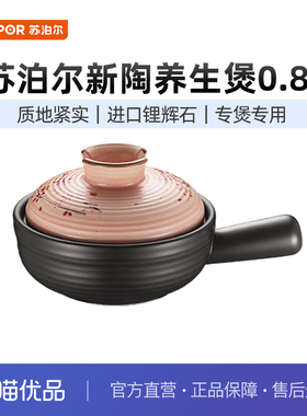 苏泊尔砂锅煲炖锅家用燃气灶煲仔饭砂锅耐高温干烧不裂TB08T1