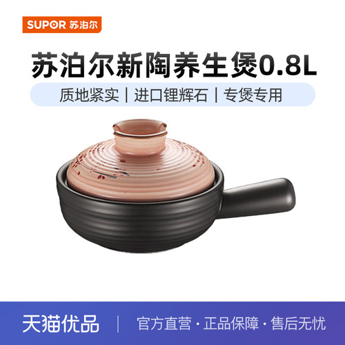 苏泊尔砂锅煲炖锅家用燃气灶煲仔饭砂锅耐高温干烧不裂TB08T1