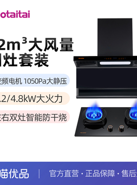 Haotaita好太太i烟灶套装XK05+X407 22m³变频挥手5.2/4.8kW防干烧
