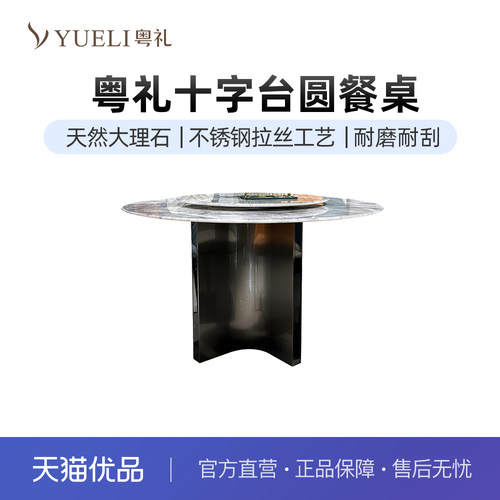 粤礼圆餐桌轻奢大理石意式