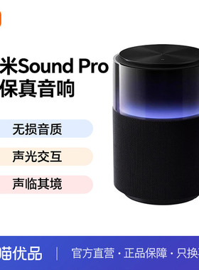 小米SoundPro小爱同学音响箱蓝牙智能AI立体声低音炮哈曼hifi音质