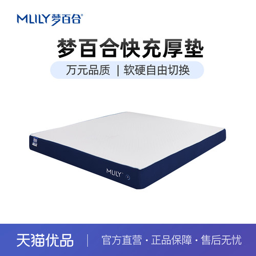 梦百合快充系列护脊0压记忆棉弹簧床垫适用家用卧室酒店