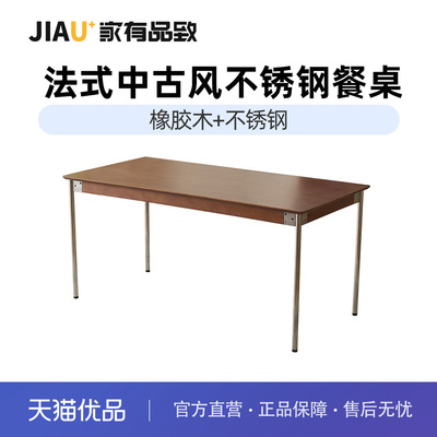 家有品致(JIAYOUPINZHI)中古风实木岩板餐桌椅组合JM013R15