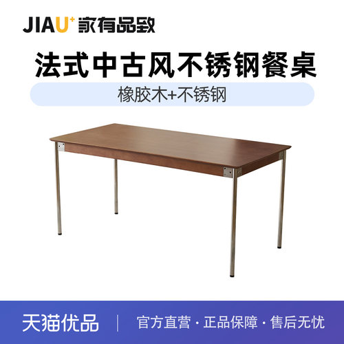 家有品致(JIAYOUPINZHI)中古风实木岩板餐桌椅组合JM013R15