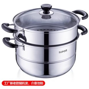 SZ26B46 苏泊尔 SUPOR 26cm 门店发货