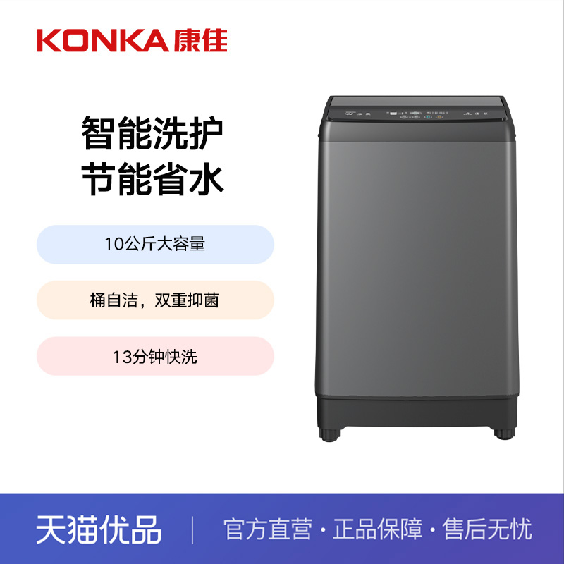 Ѿ 10ȫԶϴ»ⷿͰԽ־ϴKB100-358GBT1099Ԫ