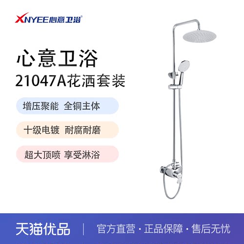 超大顶喷壁挂式心意卫浴