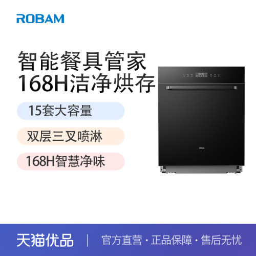 老板15套喷淋式嵌入式洗碗机