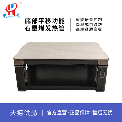 航火HC2C卡拉白1.38米智能电暖桌取暖器