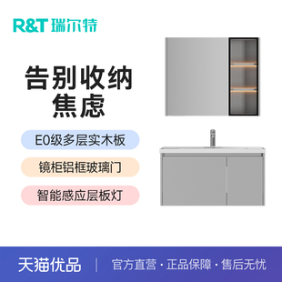 瑞尔特Y1058铝框玻璃门浴室柜智能感应灯E0级多层实木板PUR封边