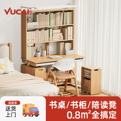 育才百宝书桌儿童学习桌书架一体灯可升降小学生家用实木写字桌子